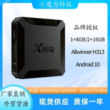 X96Q跨境专供安卓10全志h313外贸tv box网络播放器电视机顶盒子