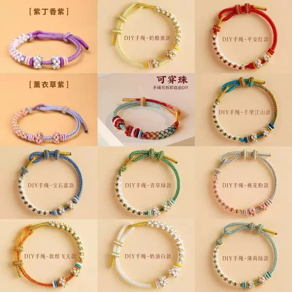 Hand-woven Suzuki Orchid Hand Rope Semi-finished Braided Rope Peach Blossom Hand Rope Wearable Beads Pendant DIY Jewelry