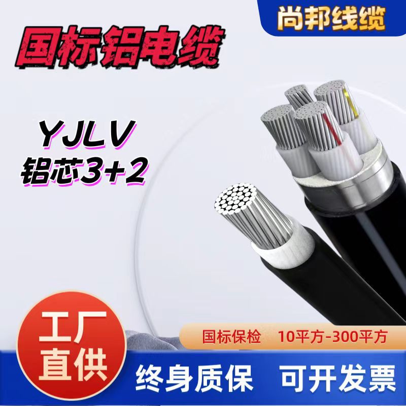 国标铝芯电缆线4芯5芯1625355095平方三相四线铝线铝电缆架空阻燃