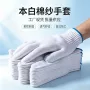 耐磨建筑防滑透气线手套