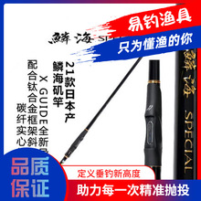 SHIMANO 21款鳞海SPECIAL矶钓竿斜导环碳素矶钓竿海钓竿鱼竿超轻