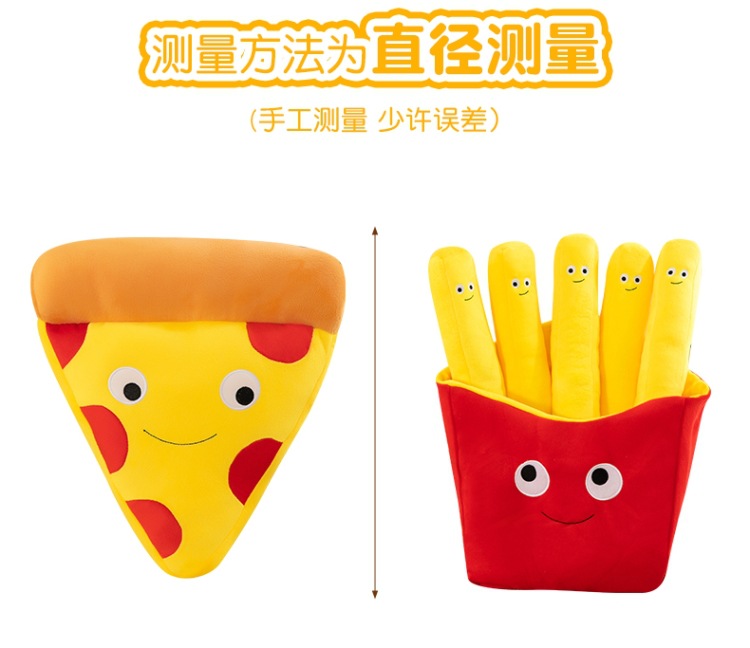 Cross-Border French Fries, Burger Pillows, Pizza Plush Toys, Dolls, Children's Activities, Friends Gifts, Foreign Trade Wholesale