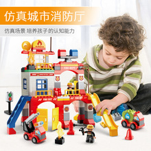 费乐大颗粒场景消防局积木智力拼装玩具145颗粒消防局1626-1