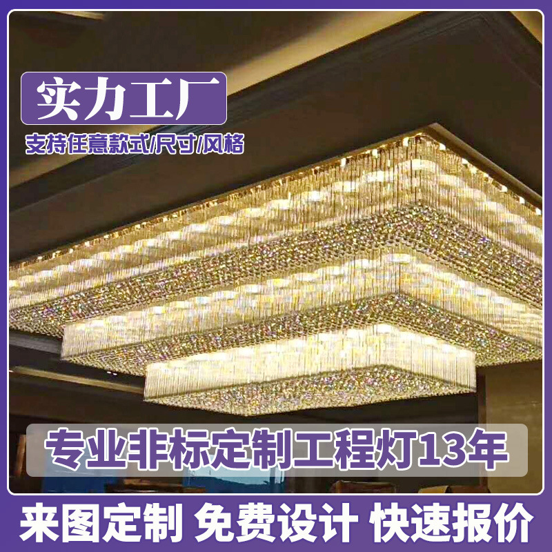 大堂水晶工程灯创意奢华非标吊灯大型酒店灯具前台餐厅沙盘水晶灯