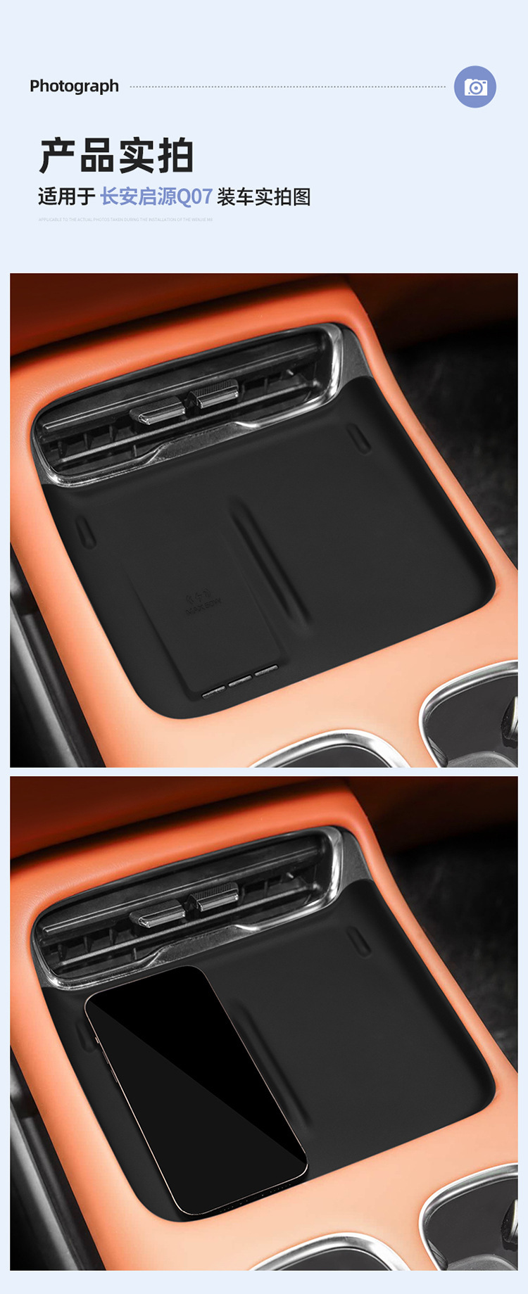 Suitable for Qiyuan Q07 Central Control Wireless Charging Silicone Anti-Slip Mat Car Protection Car Interior Supplies Decoration Modification