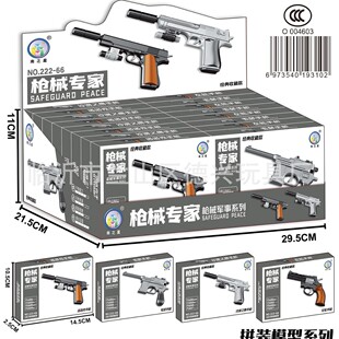 Children's Assembled Educational Toys Training Class Student Prizes Classroom Rewards Arcade Points Redemption Gifts Wholesale