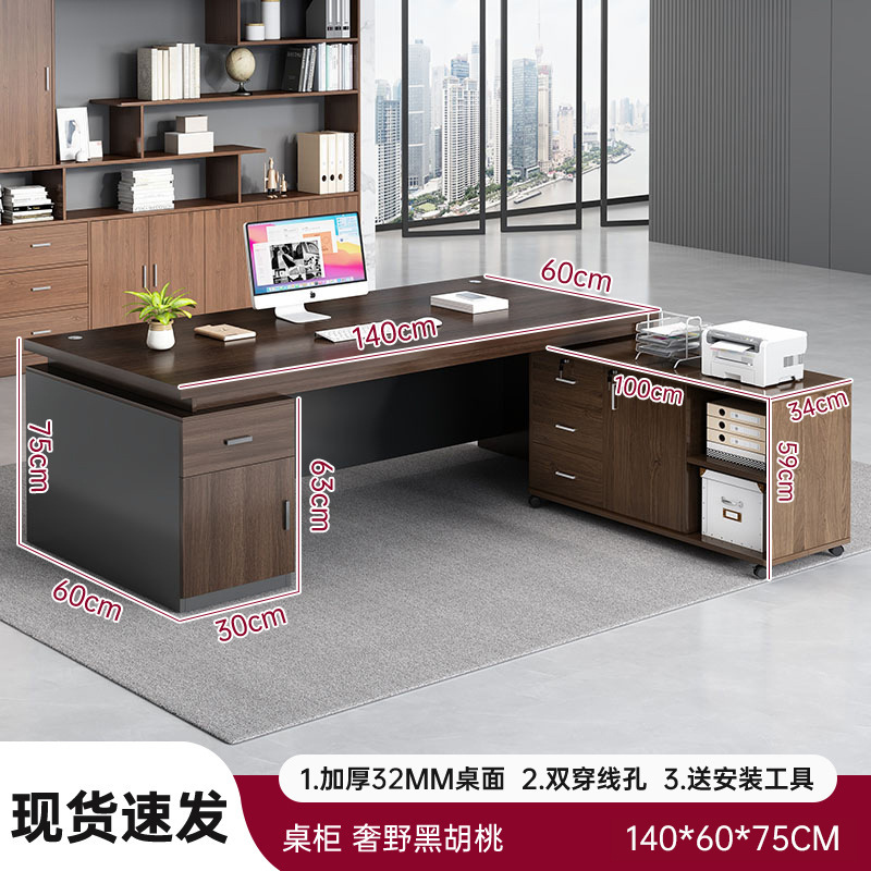 办公桌电脑桌台式简约老板桌办公室领导桌椅组合员工位带抽屉书桌|undefined
