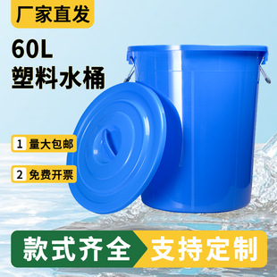 60L����ˮͰ�{��ɫ��ˮ�A��Ͱ����ͰʳƷ��Ͱ���I�\ݔ�F������Ͱ