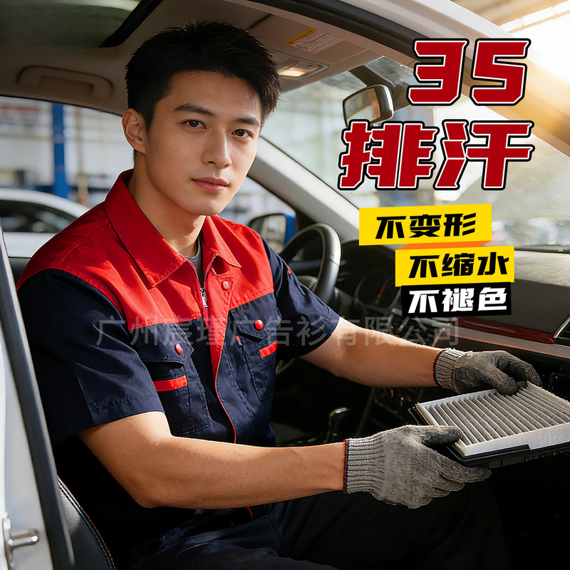 Car Repair Work Clothes Summer Short-Sleeved Men's Labor Protection Clothing for Auto Repair and Mechanical Repair 4S Shop Senior Mechanics 2026 New Model