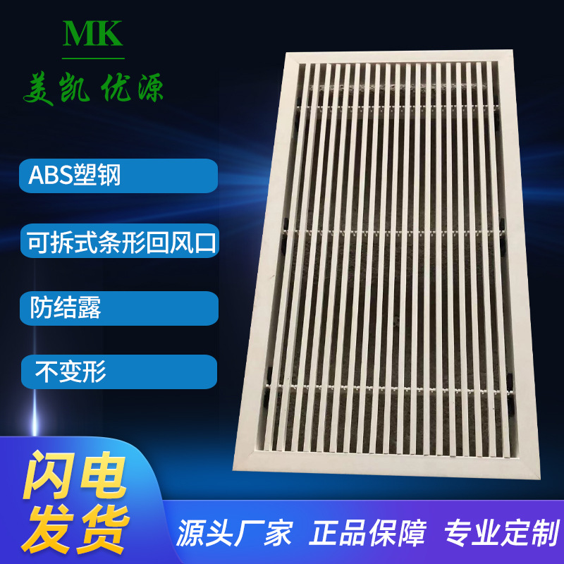 单双层可拆卸进出风口酒店商场空调出风口可拆线湖北酒店商场用