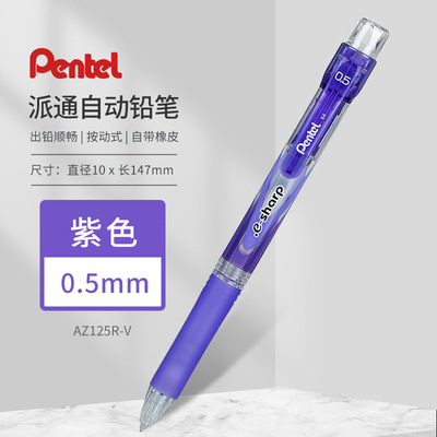 Japón Pentel PITONG AZ125R Push-tipo lápiz automático 0,5mm no es fácil de romper la pluma de goma de plomo agarre antideslizante