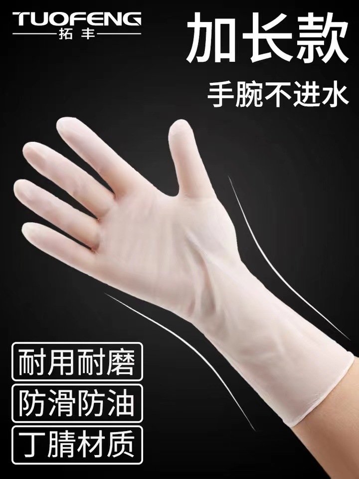 Wholesale Disposable Nitrile Rubber Gloves, Thick Food-Grade Dining Household Kitchen Waterproof Cleaning Gloves