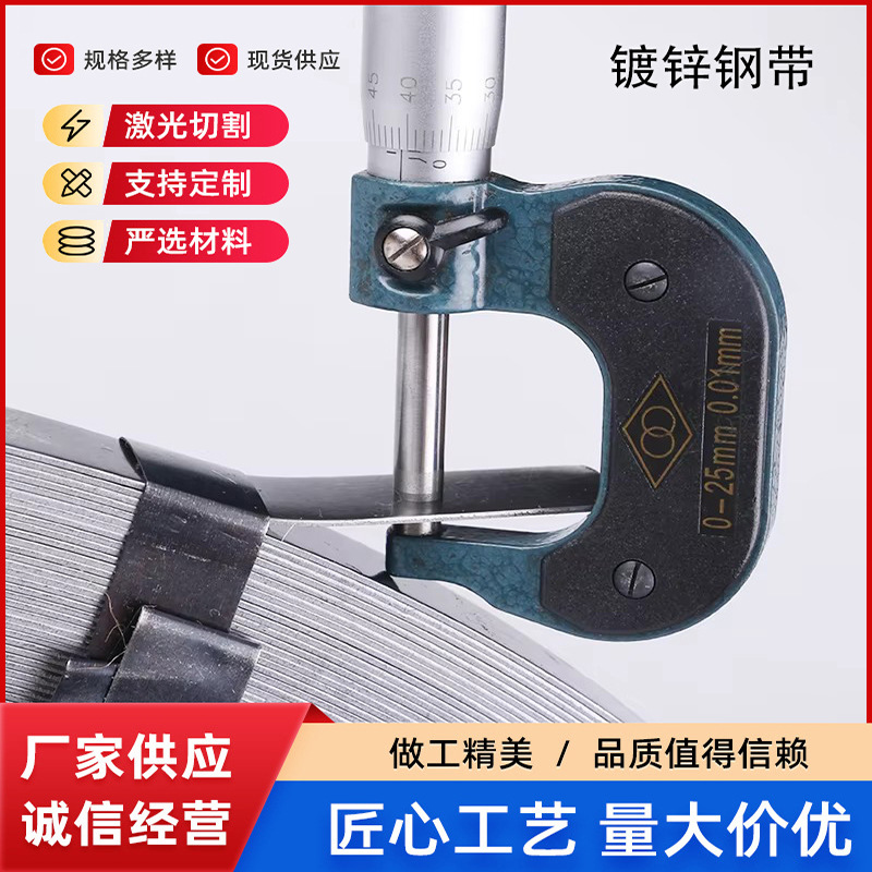 热买厂家批发镀锌钢带铁皮打包带热镀锌表面涂层防锈耐钢带