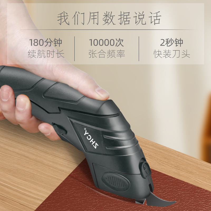 Tijeras eléctricas a medida corte de tela máquina de corte de tela recargable especial máquina de corte de tela tijeras eléctricas de litio máquina de corte de tela artefacto