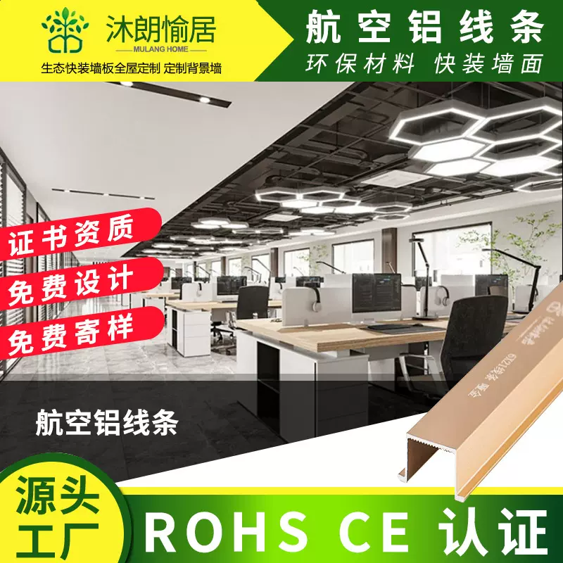 铝线条护墙板铝合金阳角直角L装饰集成墙面板踢脚线