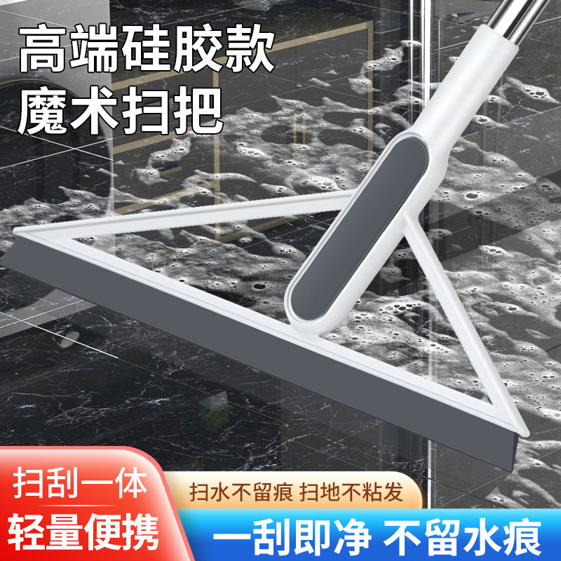 卫生间刮水器浴室厕所厨房打扫神器硅胶材质不锈钢杆子魔术扫把|undefined