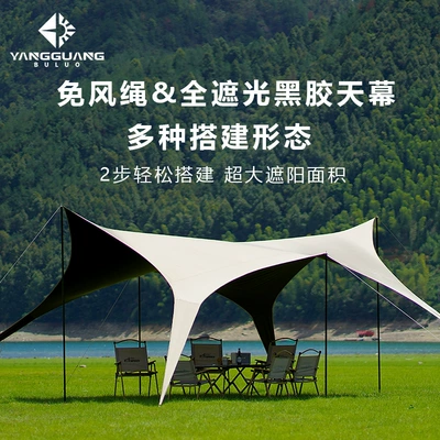rubber canopy tent outdoor: Avtomobil yan çətirləri