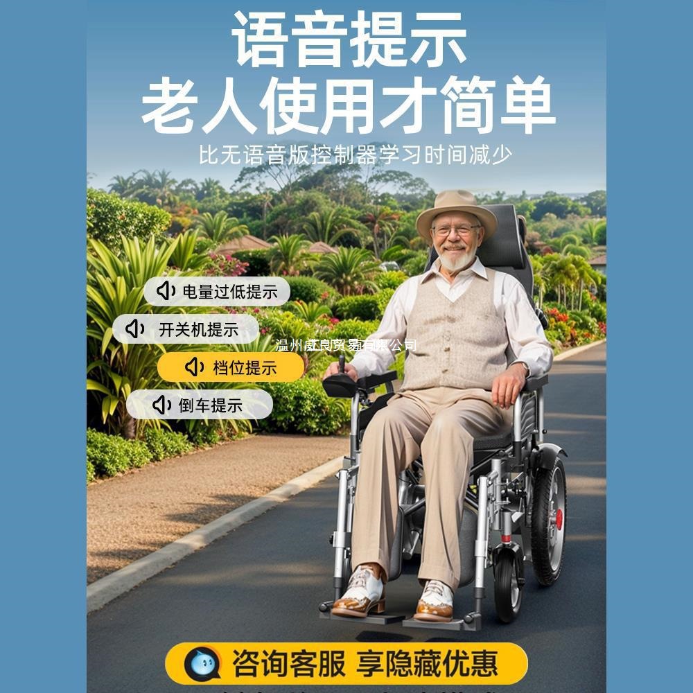 电动轮椅智能全自动老人专用多功能老年残疾人可折叠轻便代步车