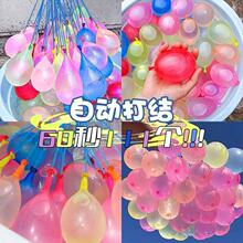 爆款 注水气球 水气球 快速注水气球 水球束泼水节儿童狂欢水气球