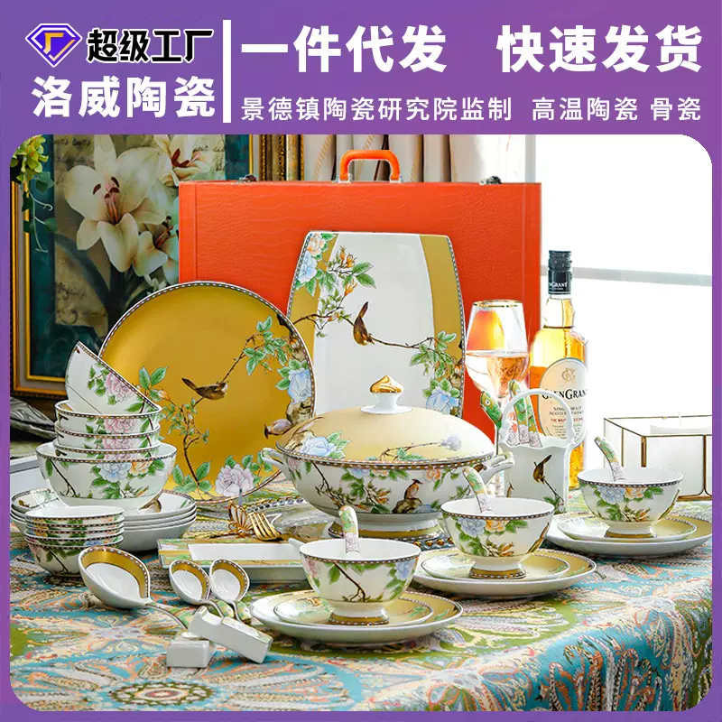 景德镇骨瓷餐具礼盒套装中式轻奢陶瓷碗家用乔迁礼物送人碗具套装