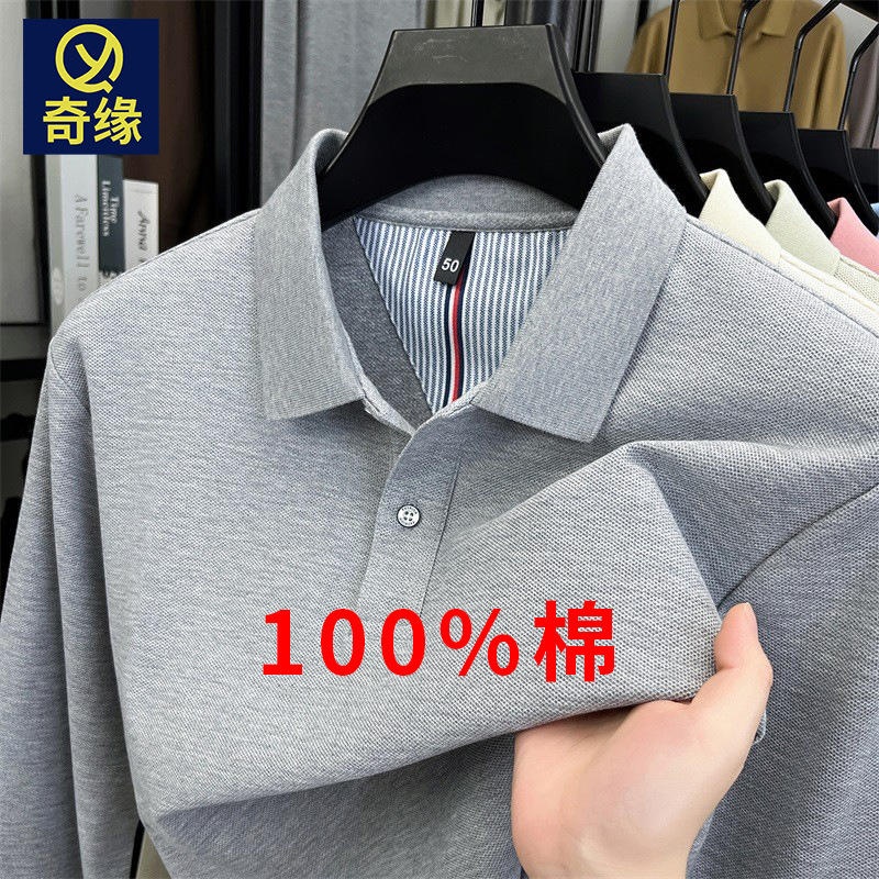 100纯棉长袖polo衫男2025秋季新款中年商务休闲宽松纯色翻领男t恤