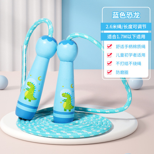 Children's skipping rope primary school boys and girls kindergarten first grade beginner sports adjustable wooden 5 professional 9 years old