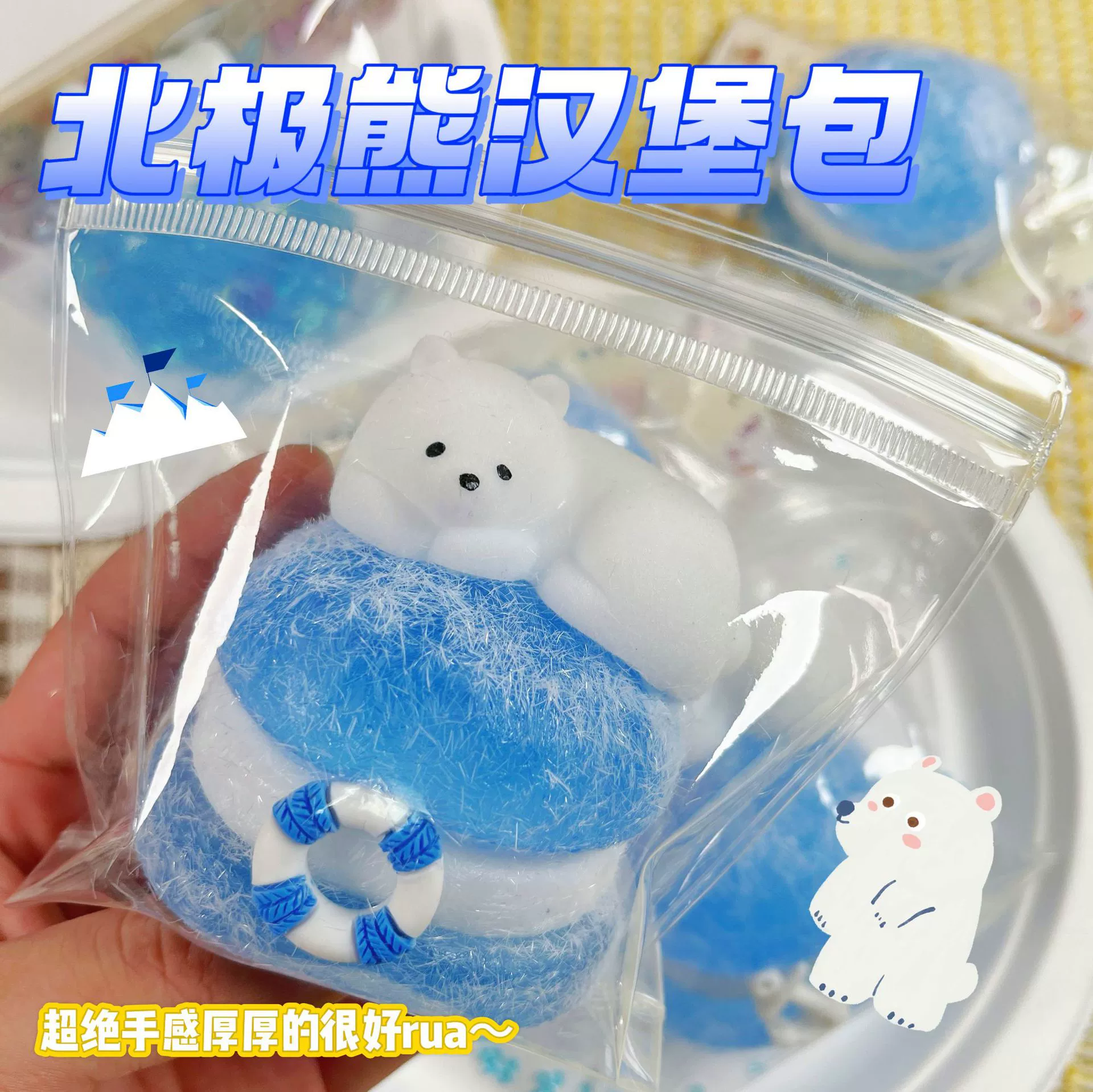 High quality slime, polar bear, DIY, anti-stress