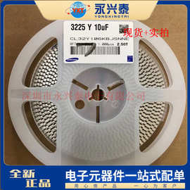 贴片陶瓷电容1210 CL32Y106KBJSNNE 3225Y 10% 50V 10UF/106 2.5T