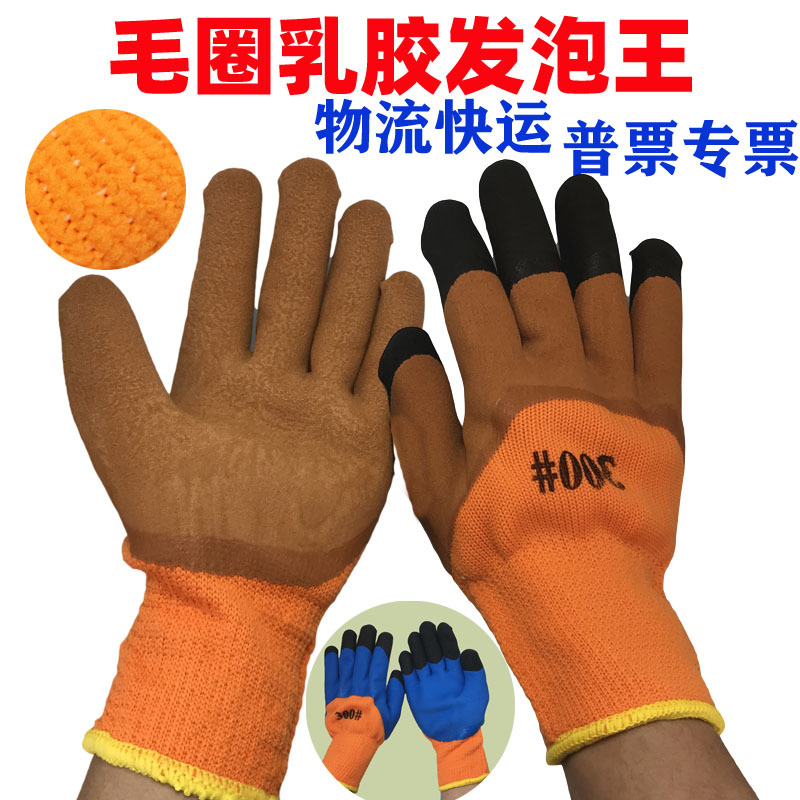 The foam circle foam and velvet thick latex 300#gloves strengthened…