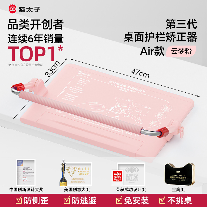 [Desktop Small Panel] Guardrail Corrector-Yunmeng Powder
