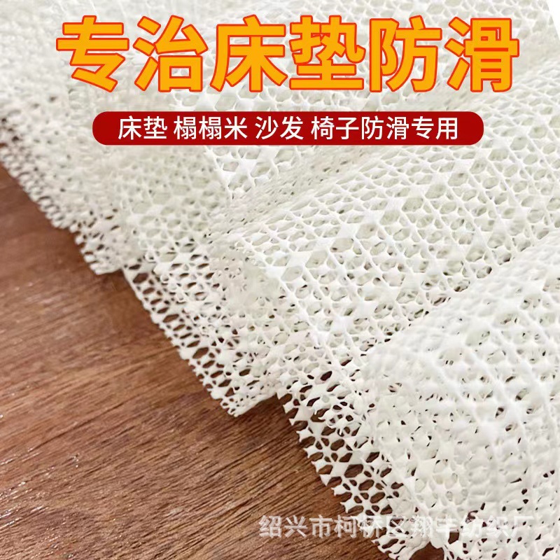 direct deal PVC non-slip Mesh cloth sofa non-slip mat Mat latex PVC Mesh fabric can be cut