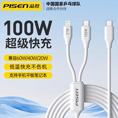 品勝typec一モップ二データライン100W超速充適用アップル15華為二一体型充電線