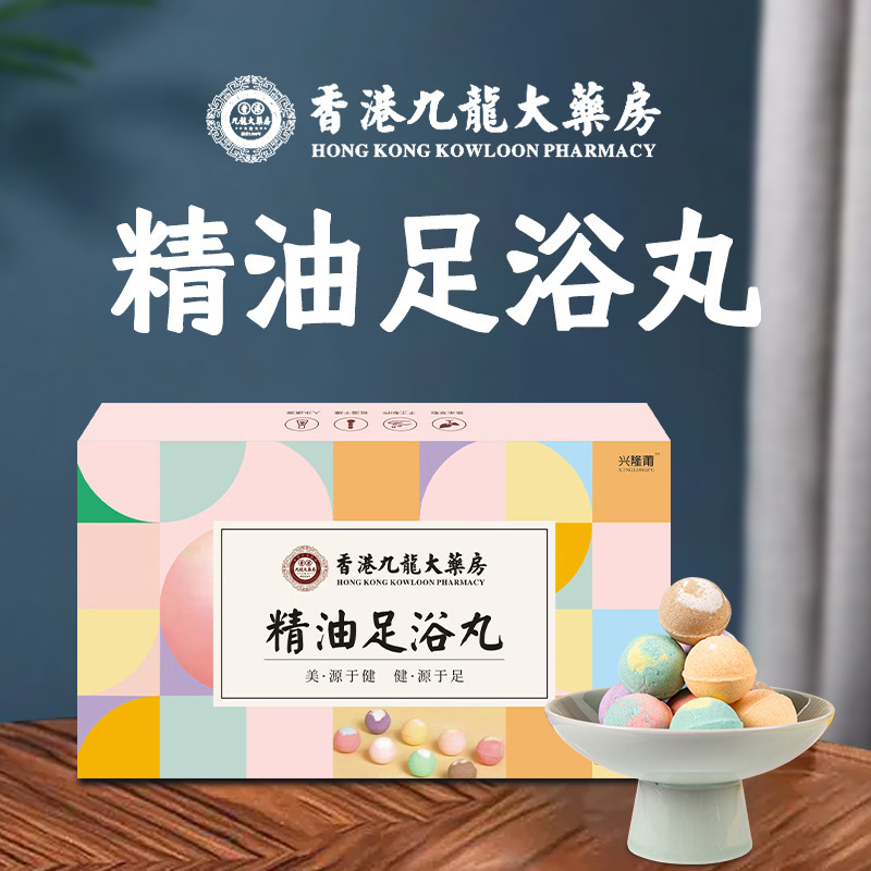香港九龍大薬局精油足浴丸爆汗足浴球足浴丸代件インスタント泡足丸|undefined