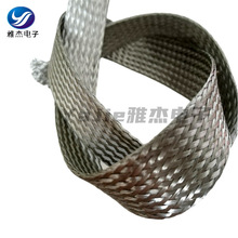 雅杰 不锈钢编织带 金属导电带 伸缩屏蔽线束保护套管现货