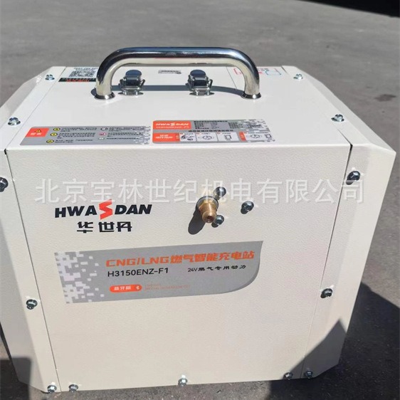 24V������ȼ�����վ   24V������ȼ����緢�����H3150ENZ-F1