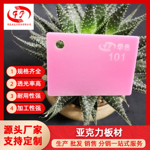 Factory High transparent acrylic plate organic glass plate isolation anti-foam isolation acrylic glass plate