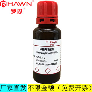 �_��ԇ�� �׻���ϩ����,94%,��0.2% topanol ������CAS��760-93-0