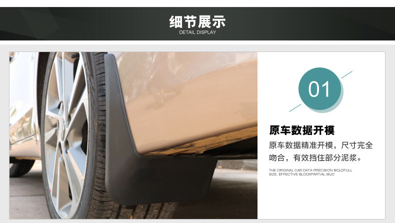 Specifically designed for the GAC Trumpchi EMPOW/Attitude mud flaps