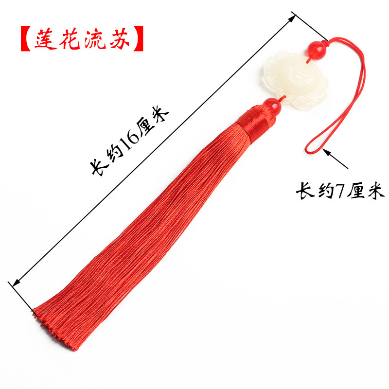 流苏穗子书签中国结汽车挂件挂饰请柬小装饰红色吊穗diy材料配E18|undefined