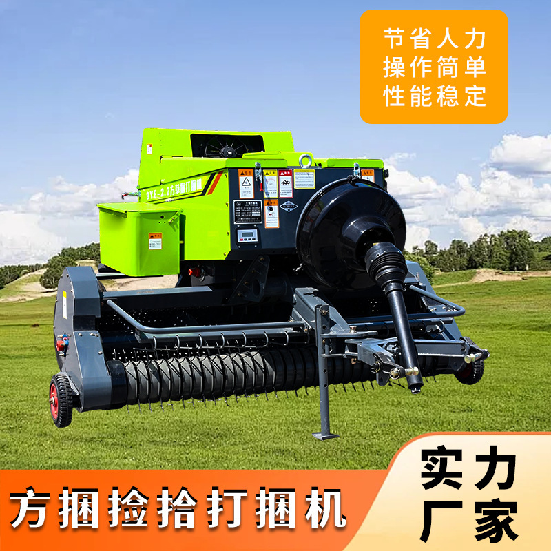 Tractor-Pulled Hay Square Baler 2.2m Zoomlion Small Square Baler