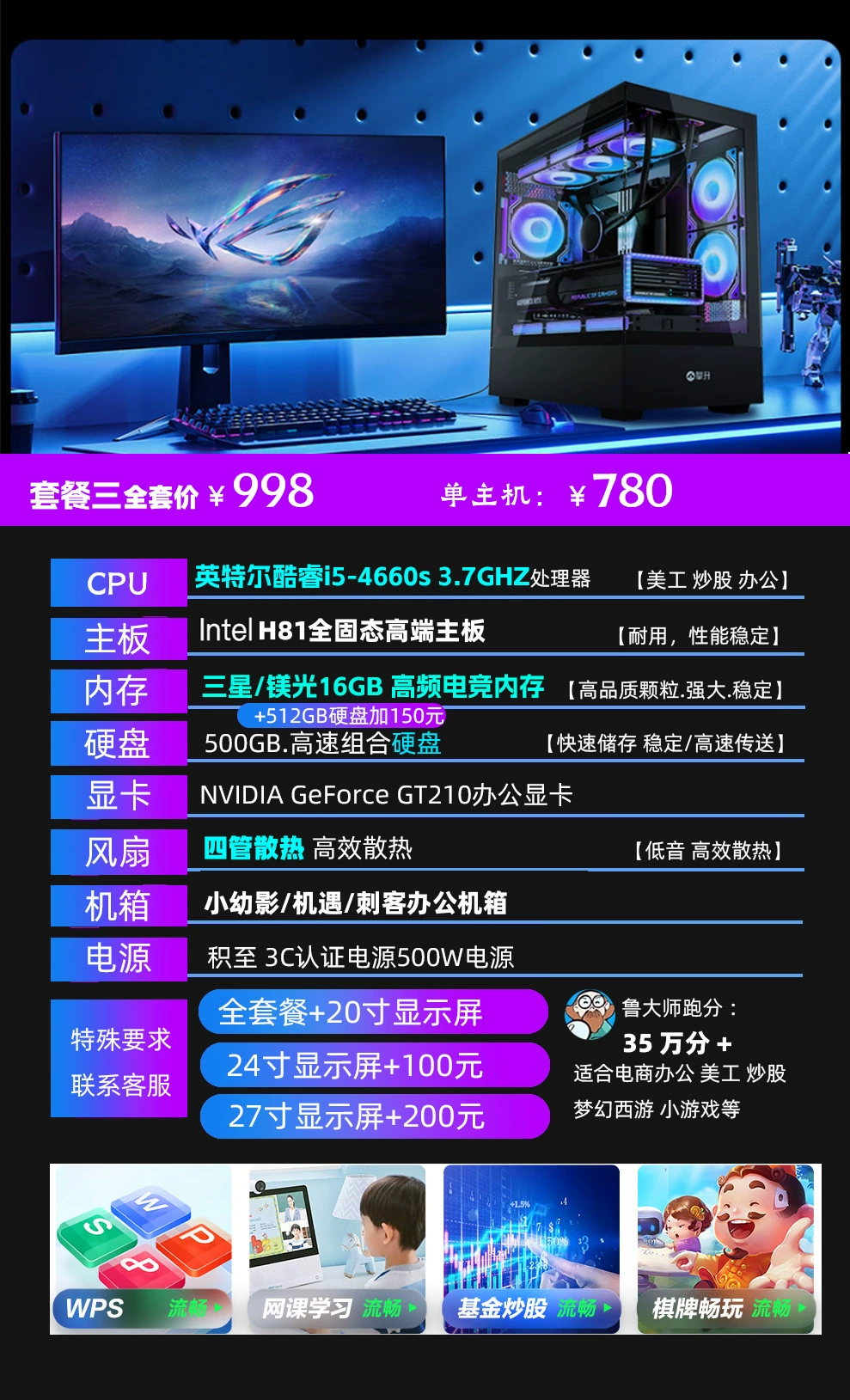 RTX 3050/RTX 3060 настольный компьютер игровой черная мифическая дизайн офис ИИ рендеринг прямой хост