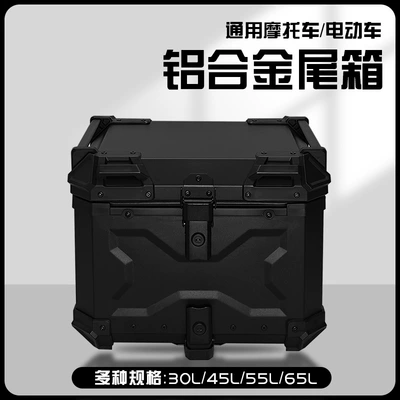 Motorcycle Safety Supplies trunk electric trunk