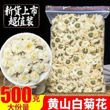 正品黄山贡菊500g特级白菊花250g泡水产地直销正品散装菊花茶包邮