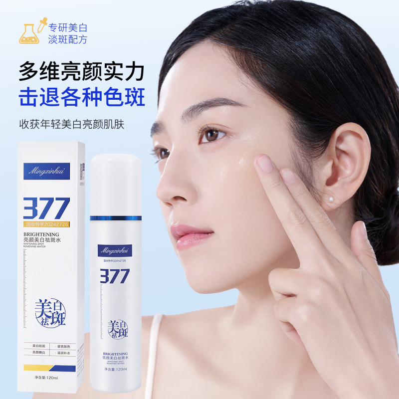 Mingxin Hui 377 ブライトニング、美白、そばかす防止水、保湿、保湿、シミの軽減、くすみの改善、肌の色を明るくします。|undefined