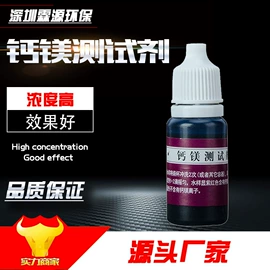 净水器配件;水质分析仪;净水器