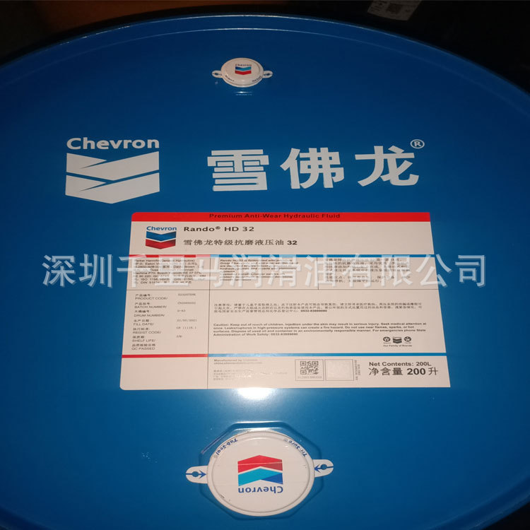 批发加德士Caltex Rando HDZ 15 22 32 46雪佛龙宽温抗磨液压油