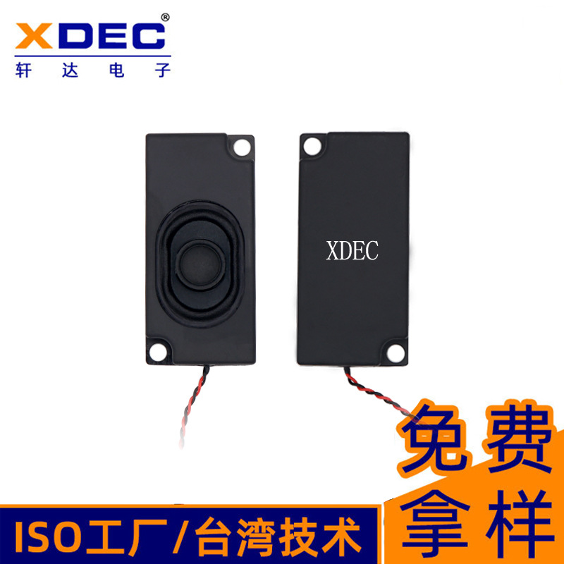 BOX3370腔体喇叭智能家居平板电脑投影仪1W8欧音腔喇叭厂家直销