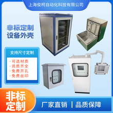 源头工厂来图来样一件起做不锈钢机柜仿威图系列机柜