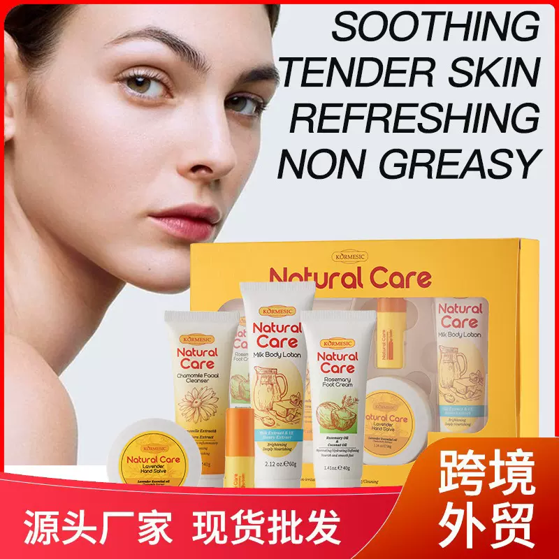 KORMESIC补水精粹面部护理套装Facial care set跨境外贸厂家批发