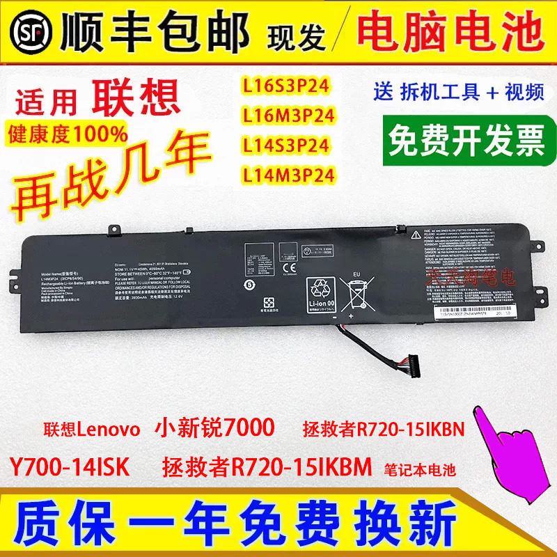 Compatible with Lenovo Legion Y700-14ISK/E520-15IKB/Y520-15IKBN/BA laptop batteries Compatible with Lenovo Legion Y700-14ISK/E520-15IKB/Y520-15IKBN/BA laptop batteries